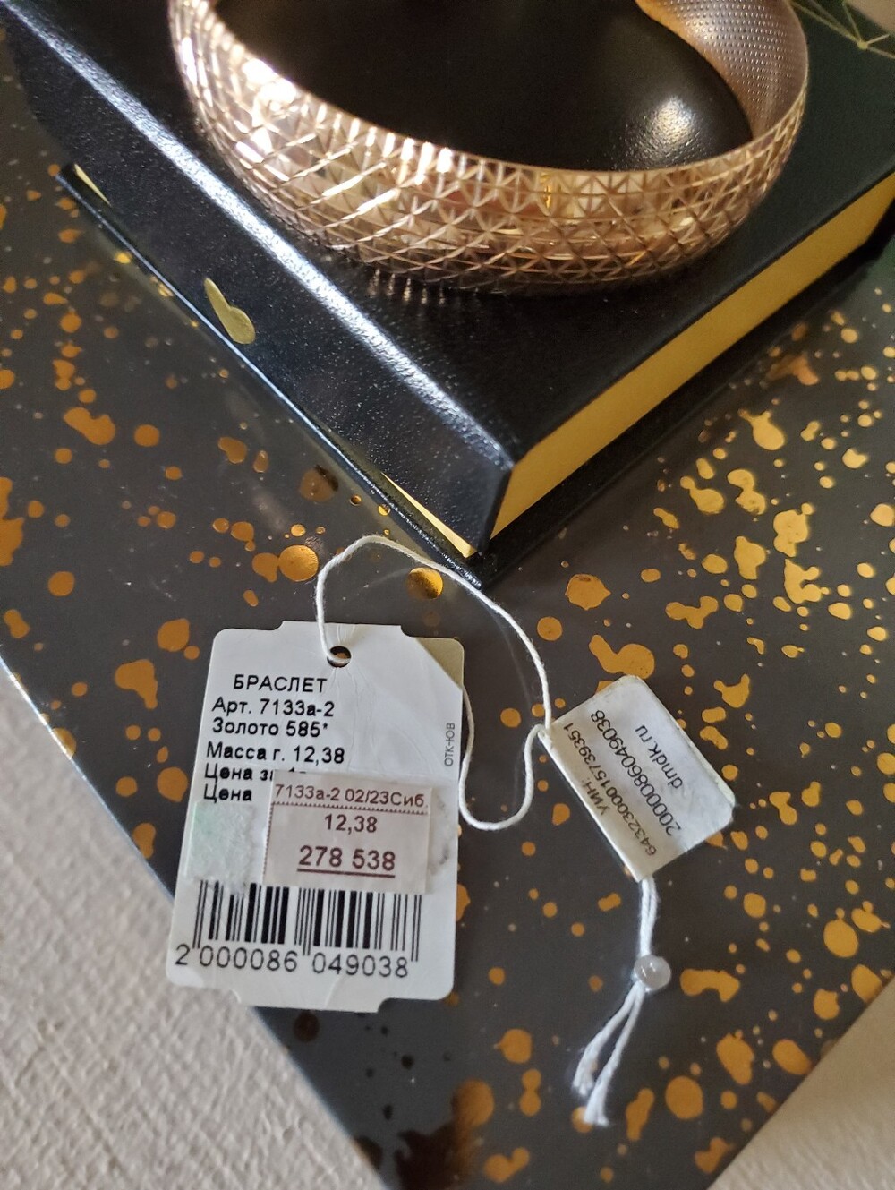 585 Gold Bangle - Picture 3 of 10